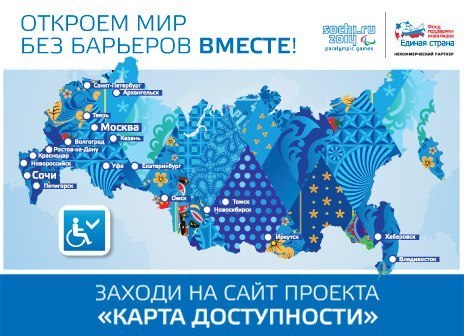 Волонтеры КубГАУ участвуют в реализации проекта «Карта доступности»