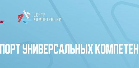 Более 600 выпускников КубГАУ станут обладателями первых skill-паспортов