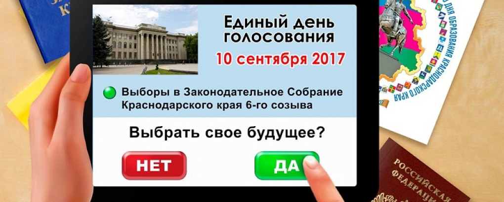 Сделай свой выбор!
