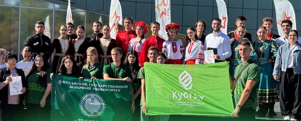 КубГАУ на молодежном патриотическом фестивале «Город героев»