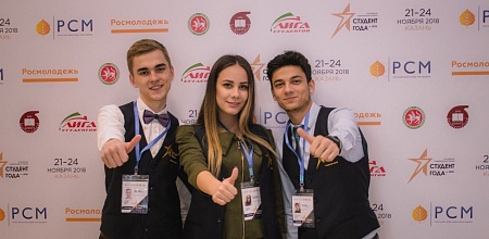 Студент года – 2018