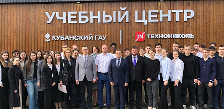 «Технониколь» - новый учебный центр КубГАУ