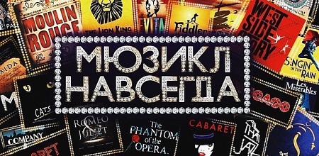 С музыкой по жизни