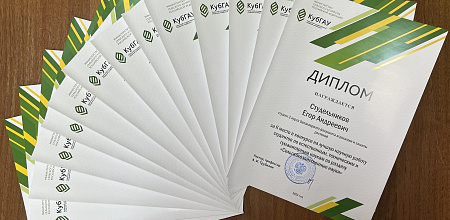Конкурс на лучшую научную работу студентов по естественным, техническим и гуманитарным наукам