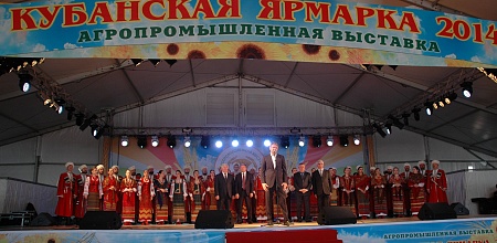 «Кубанская ярмарка – 2014»: торжественное открытие