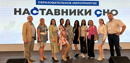 «Наставники СНО»