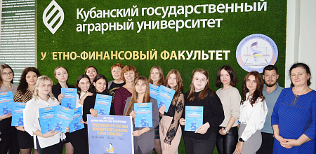Практикоориентированная конференция «Проблемы и перспективы экономического анализа»