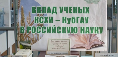 Выставка в библиотеке