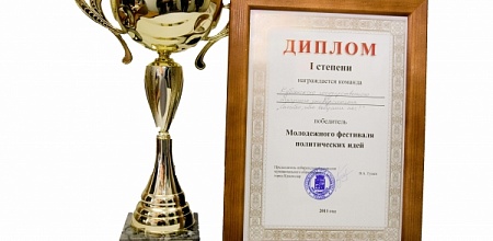 Клуб молодых политиков КубГАУ снова впереди