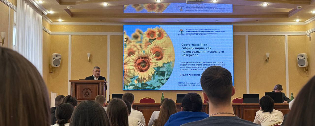 На базе ЮНАТ открылась весенняя школа молодых ученых