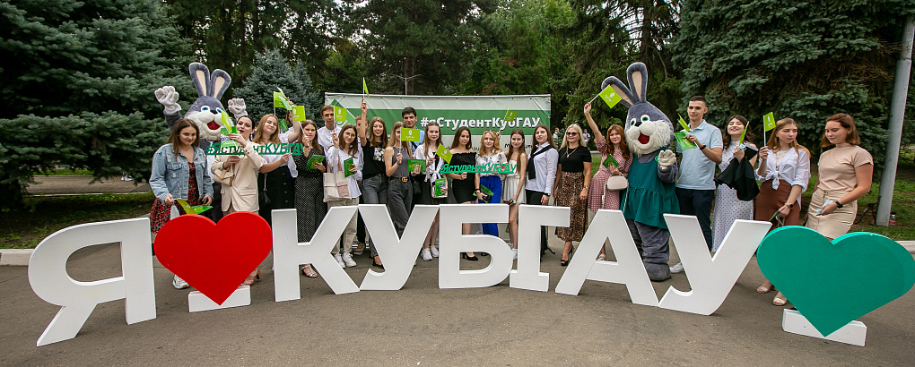 День знаний в Кубанском ГАУ