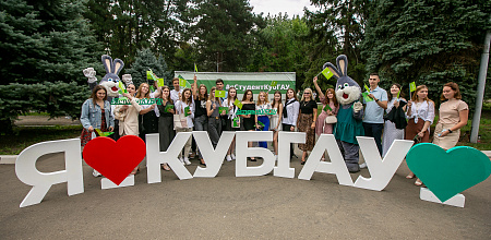 День знаний в Кубанском ГАУ
