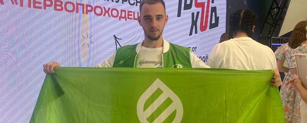 Первопроходец
