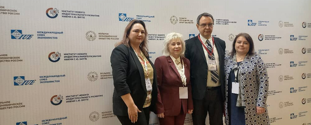 Профессора КубГАУ на международном экономическом конгрессе