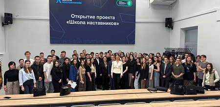 Стартовал ежегодный проект «Школа наставников»!