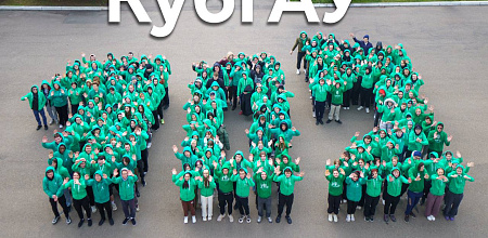 Кубанскому ГАУ – 102 года!