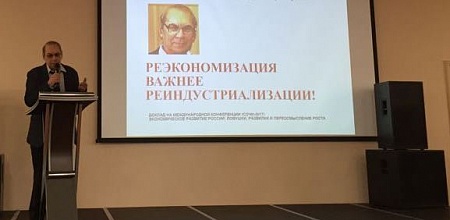 Экономическое развитие России