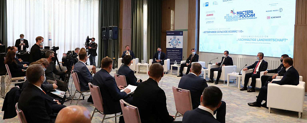 Российско-германская панельная дискуссия по вопросам устойчивого развития сельского хозяйства