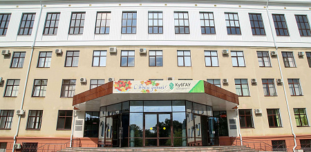 День открытых дверей в КубГАУ!