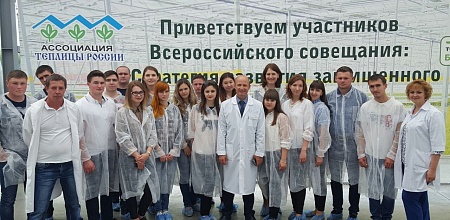 «День открытых дверей» в ООО Тепличный комбинат «Белореченский»
