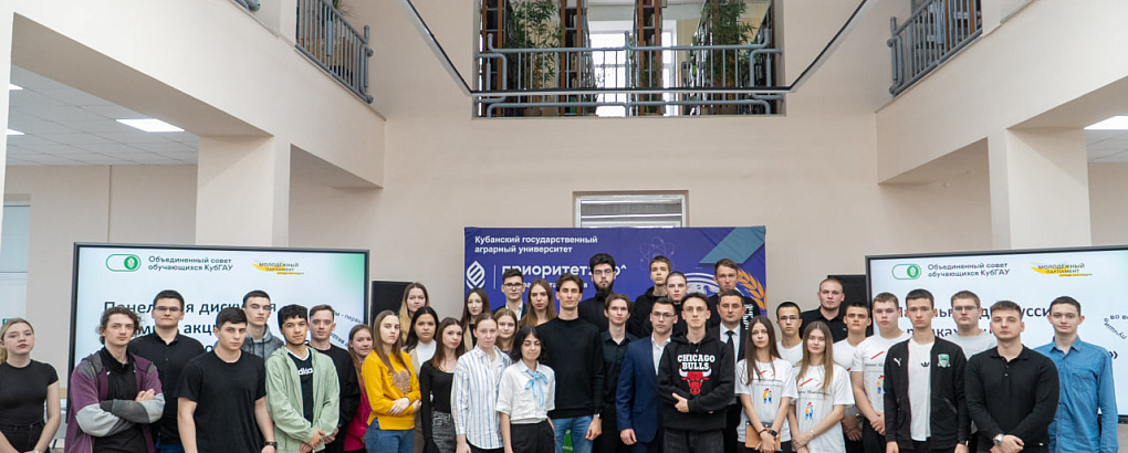 В КубГАУ прошла панельная дискуссия в рамках акции «Чистое поколение – 2025»