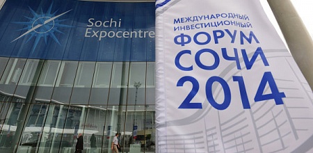 Инновационные проекты Кубанского ГАУ на форуме «Сочи-2014»