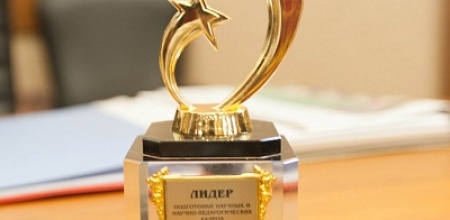 Торжественная церемония награждения кубанских ученых