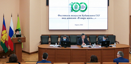 Фестиваль искусств Кубанского ГАУ «В мире жить…»