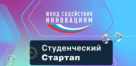Бизнес проекты наших магистрантов получили федеральный грант!