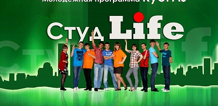 Ссылка для просмотра программы СтудLife №20