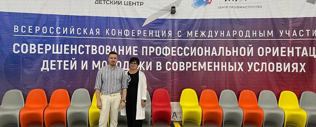 Обсудили эффективные подходы к профориентационной работе