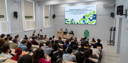 В Кубанском ГАУ прошла встреча иностранных студентов с представителями миграционного центра