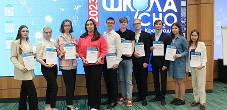 На площадке Кубанского научного фонда прошла Школа студенческих научных сообществ