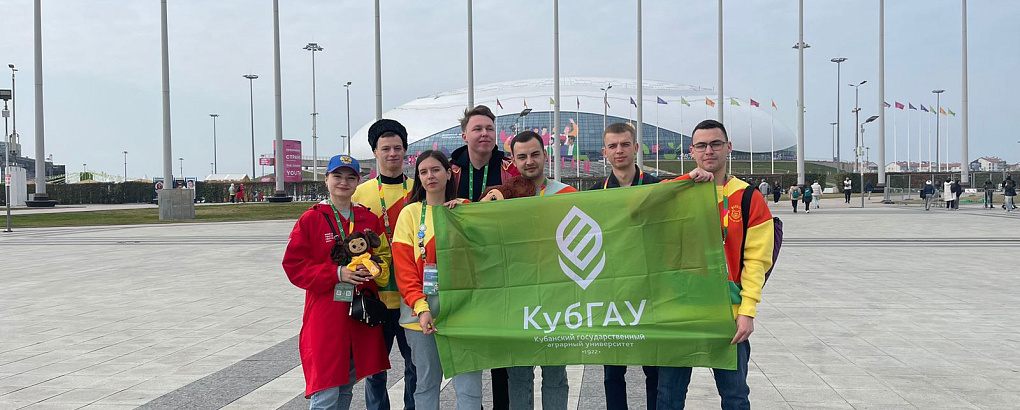 Мы на Всемирном фестивале молодежи 2024