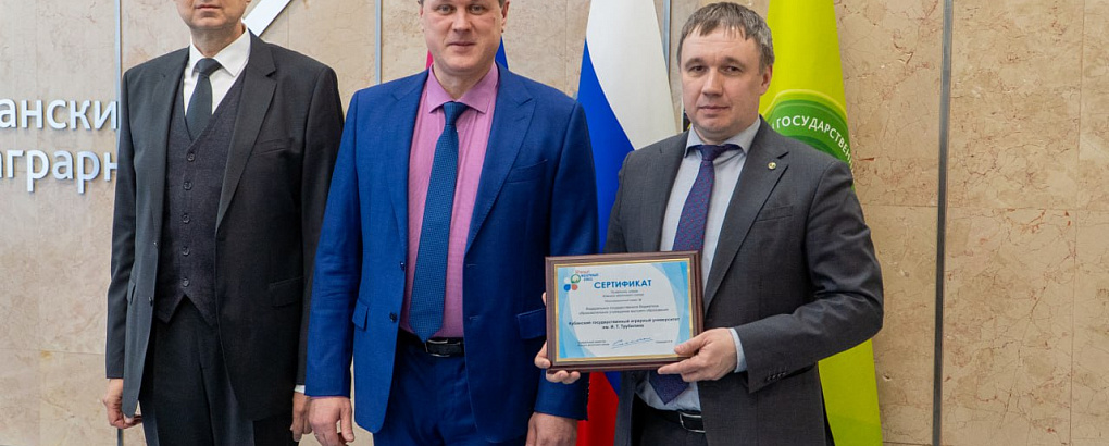 Кубанский ГАУ стал почетным членом Южного молочного союза