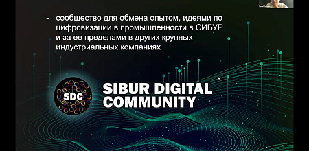 Бизнес-аналитики КубГАУ приняли участие в Первой digital-конференции.