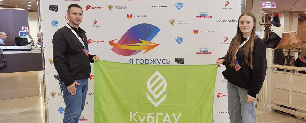 Слет студенческих патриотических клубов «Я Горжусь»
