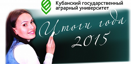 Премирование преподавателей по итогам года