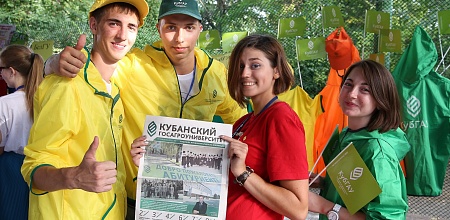 Студенты КубГАУ на форуме «Лидер XXI века»