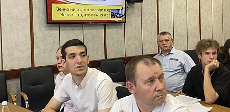 Историческая конференция