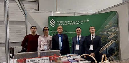 Выставка «ЮГАГРО»