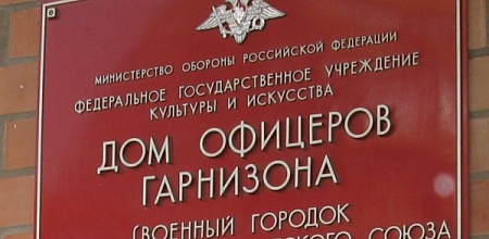 Стартовал месячник оборонно-массовой и военно-патриотической работы