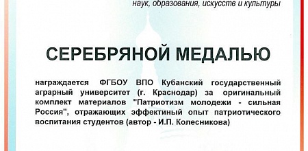 Патриотизм молодежи – сильная Россия!