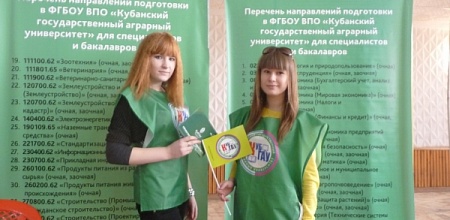 Ярмарка учебных мест для выпускников школ Каневского района