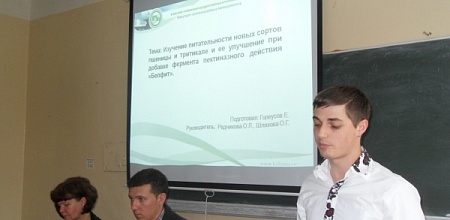Студенческая конференция на факультете зоотехнологии и менеджмента