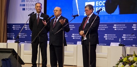 Московский экономический форум