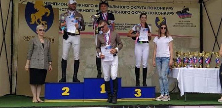 Чемпионат Южного федерального округа по конкуру