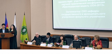 «Краснодарская модель ООН-2015»