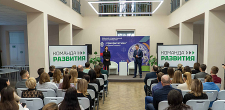 И снова «Команда развития»!