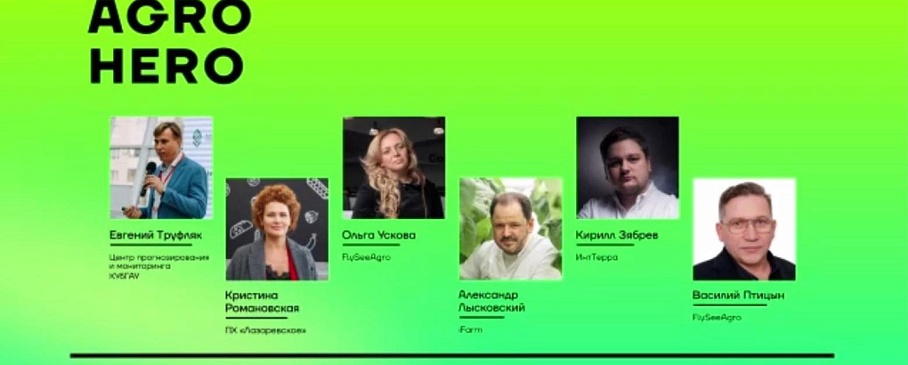 Премии AgroTech и Агроинвестор года